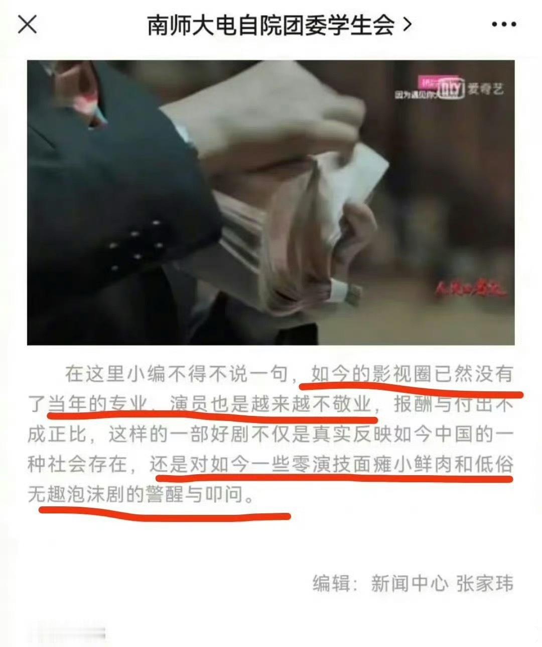 这个关于面tan小鲜肉和低俗无趣泡沫剧的发言又被翻出来了 