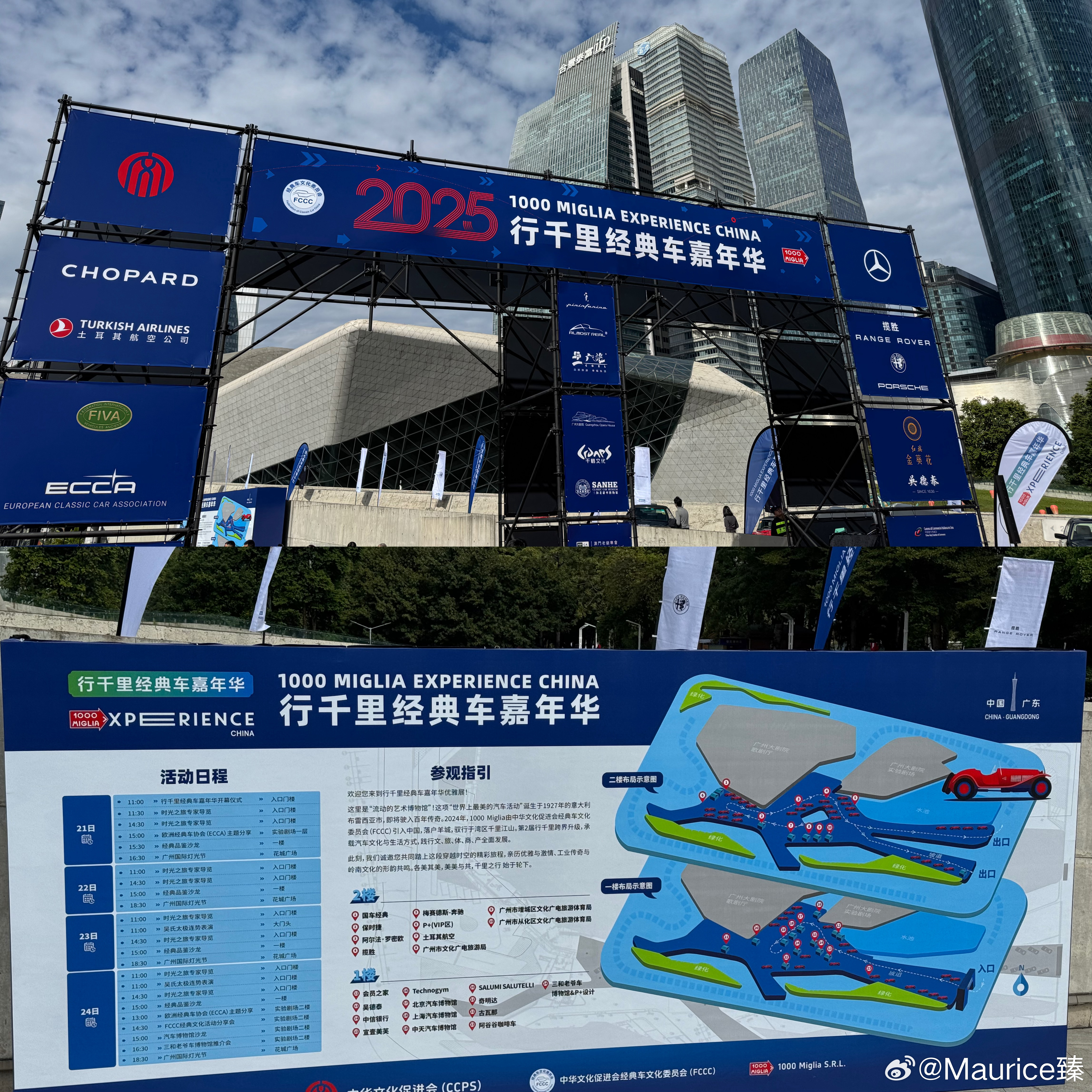 2025行千里经典车嘉年华阵容精彩到不行，一堆艺术品在阳光下闪闪发光 