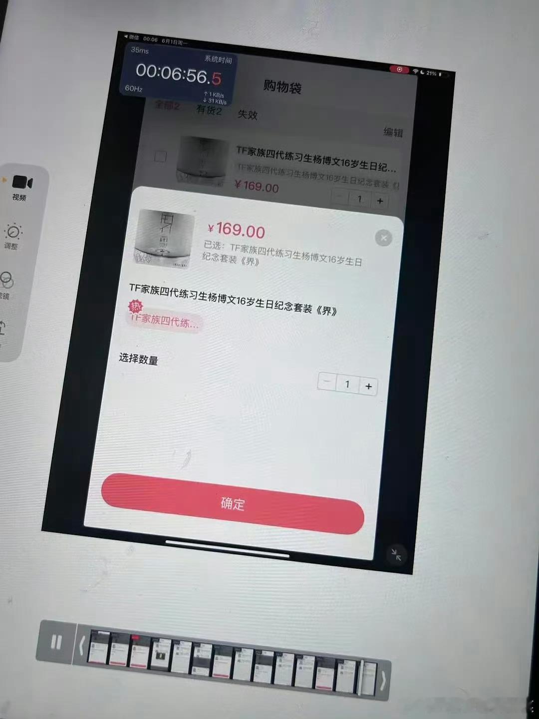 tg 杨博文生周热销 