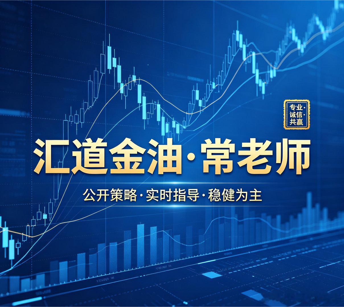 周一开盘明显能感觉到我有多忙了吧，所以今天操作不急，等到一个机会就够了，没单操作