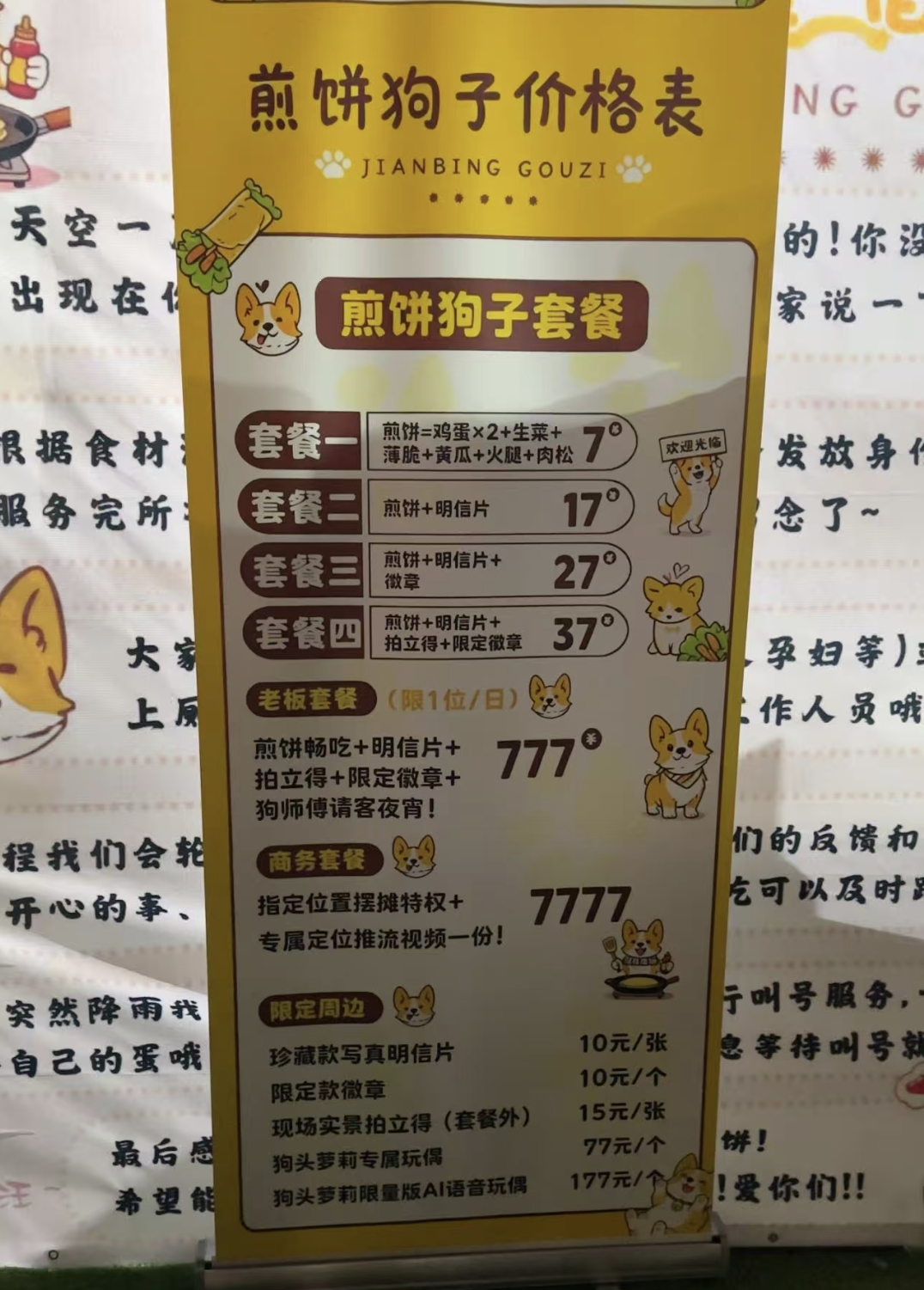 狗师傅，这个7块钱的套餐，是真能买到，还是像几年前的“热门款”车型一样，纯引流的