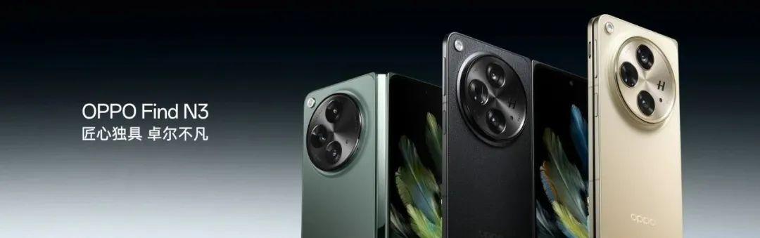 OPPO Find N3发布，变大也变强了！
OPPO Find N3是一款全新