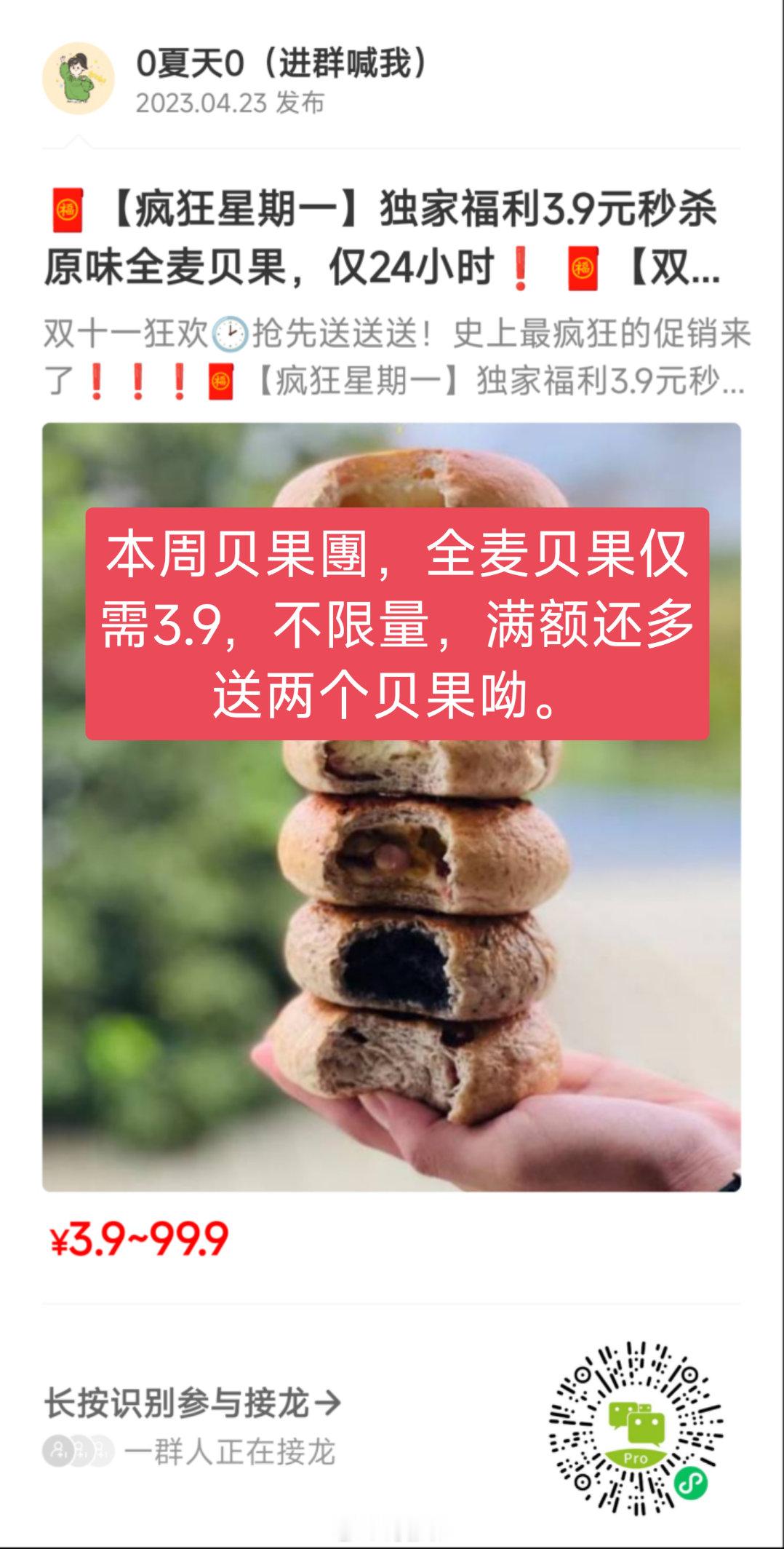 今日好吃好价推荐[彩虹屁][彩虹屁][彩虹屁][彩虹屁] ​​​
