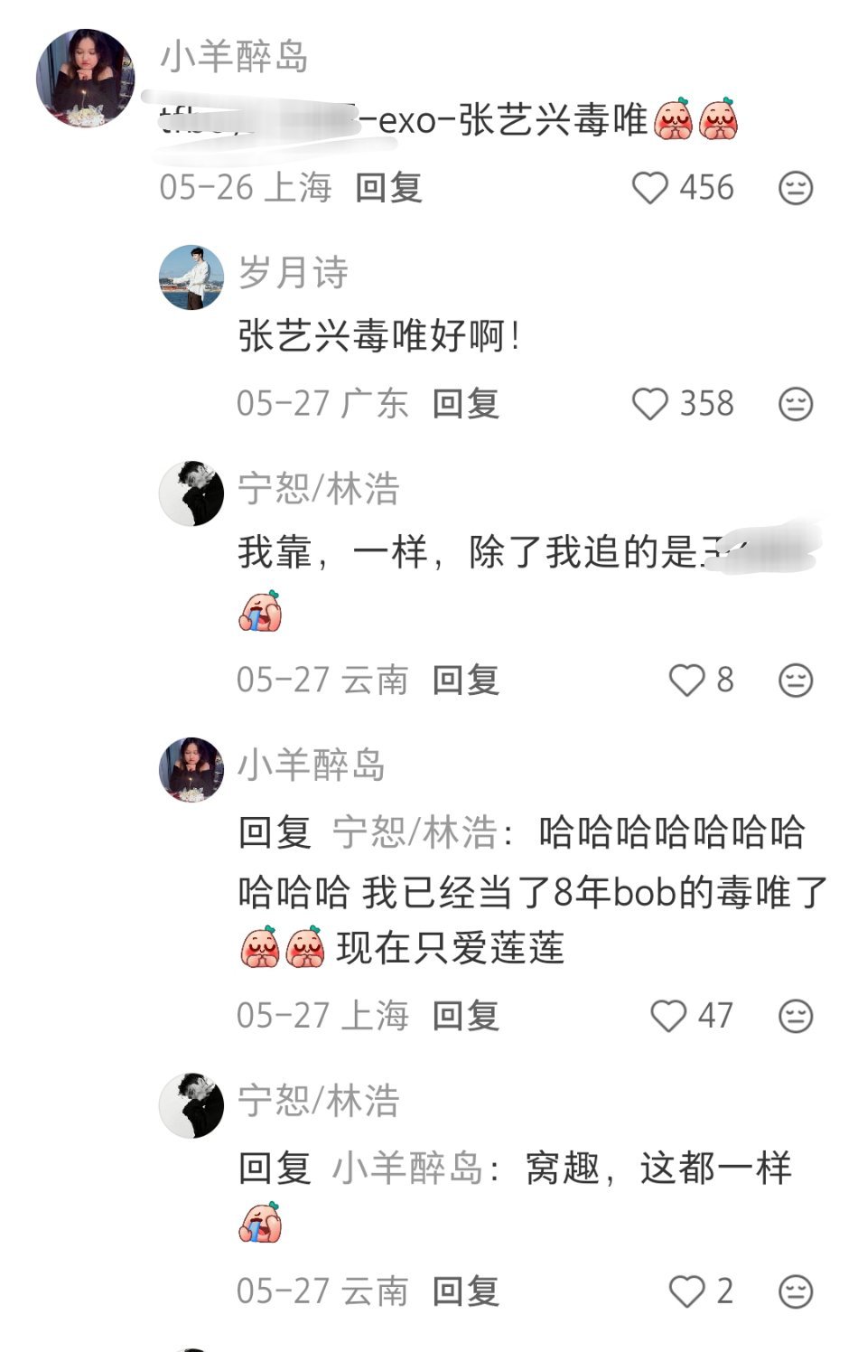 莲粉在追星属性转唯的话题里一骑绝尘了真心喜欢张莲的人最终归宿就是变成毒唯，圣人就