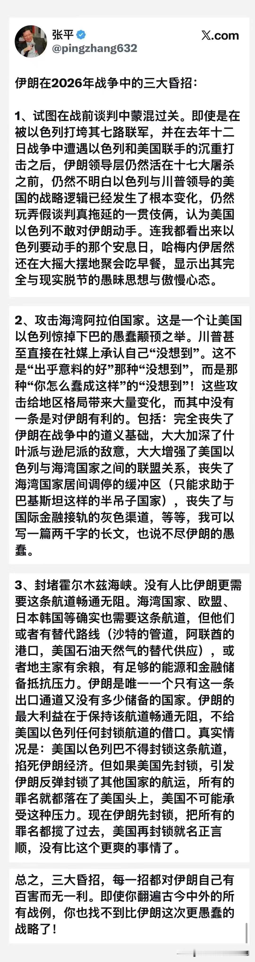 巴基斯坦官方消息人士25日告诉新华社记者，与第一轮谈判相比，伊朗立场比第一轮谈判