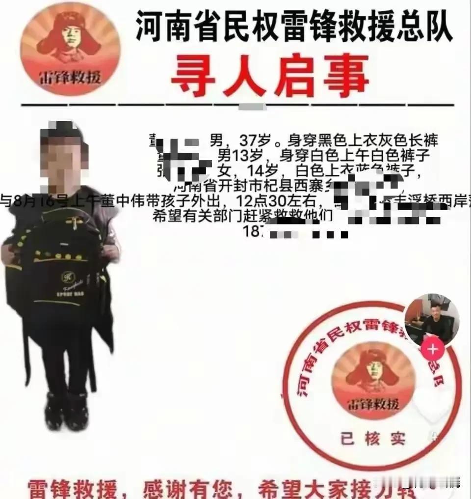 揪心！
崩溃的妻子大哭，丈夫没有了，儿子下落不明，家里还有11岁和9岁的孩子需要