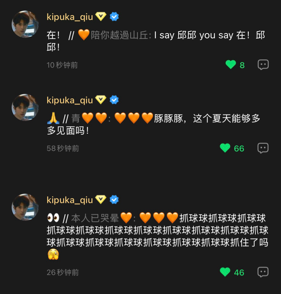 明明在认真感谢对他的鼓励，认真祈祷和粉丝见面，也明明很用心地鼓励、很可爱的回应粉