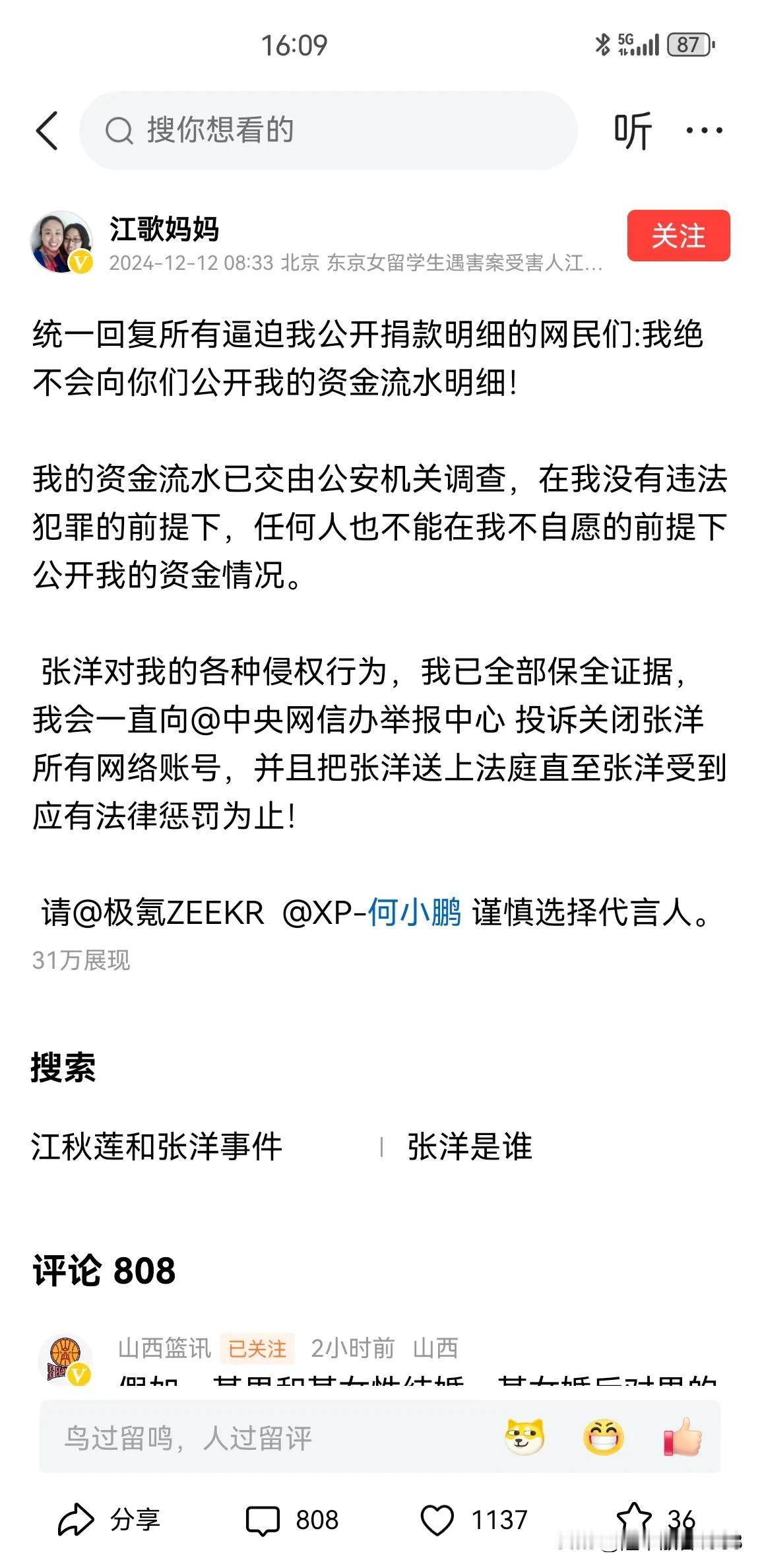 江秋莲这是彻底放飞了么，不要脸的见的很多，理直气壮不要脸的就不那么多见了，天天出