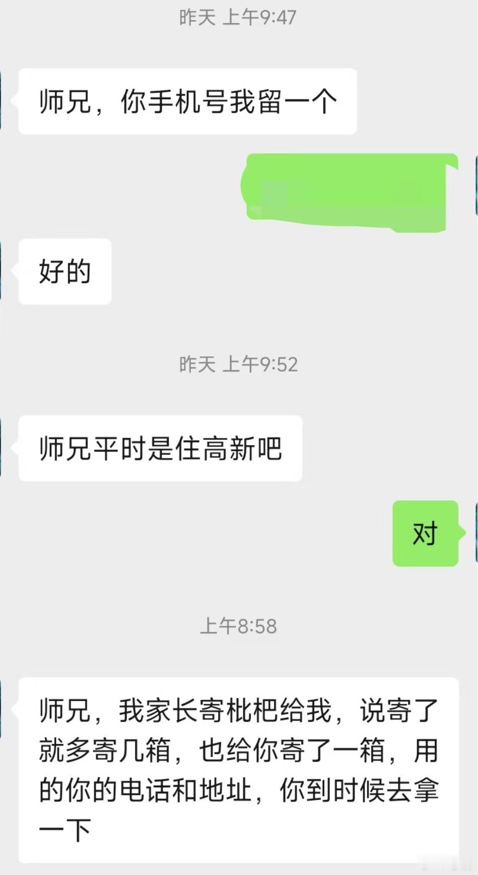表白6小时了crush还没回我 ​​​