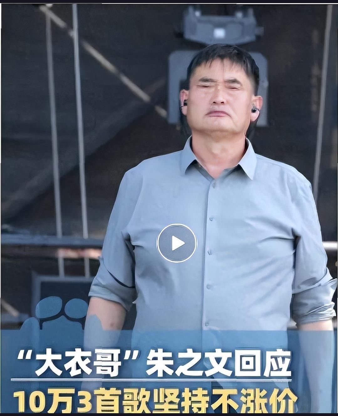 “10万元唱3首歌”十年不涨价，农民歌手朱之文究竟是娱乐圈的一股清流，还是“不精