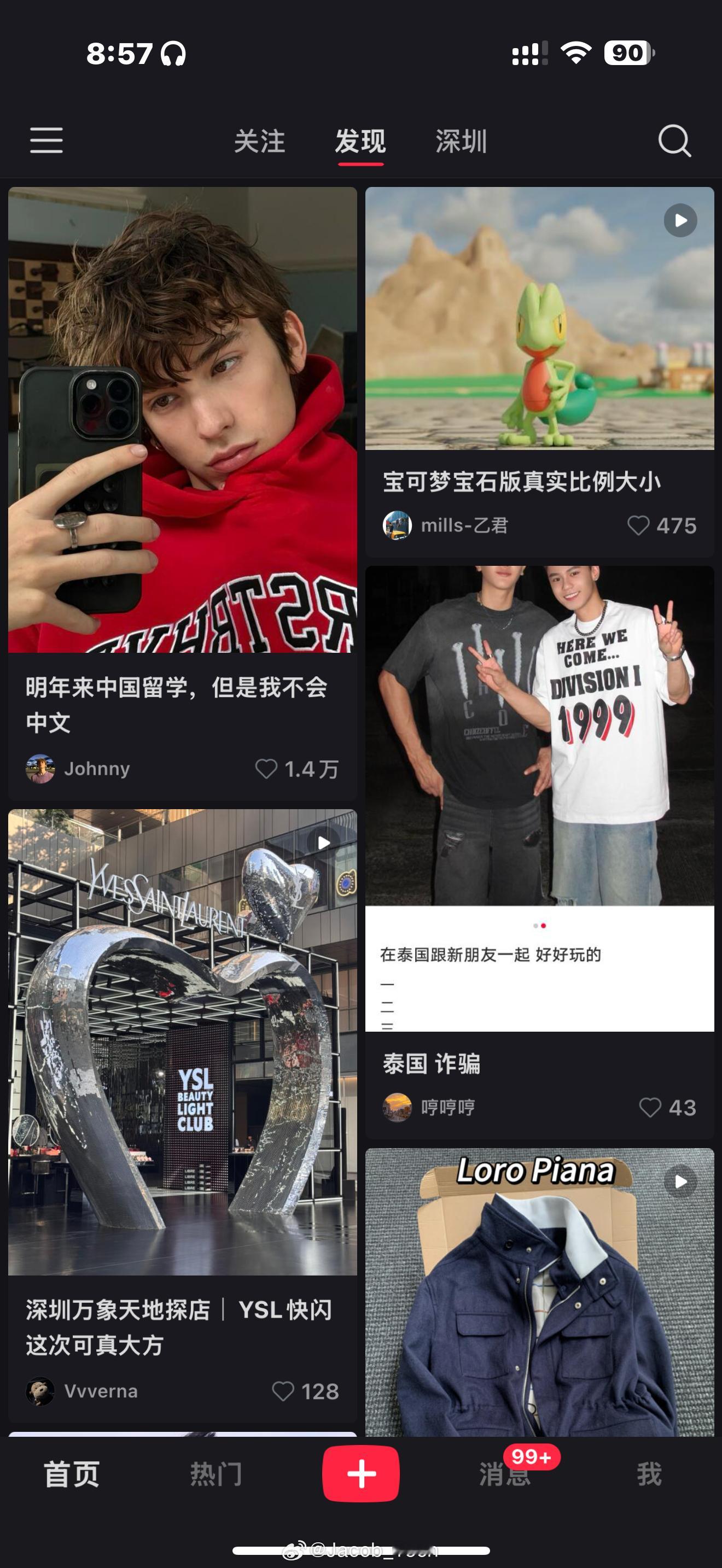 TikTok难民来啦 神经哈哈哈哈哈我今天在xhs刷到女儿撞见了她爹了全家来🍠