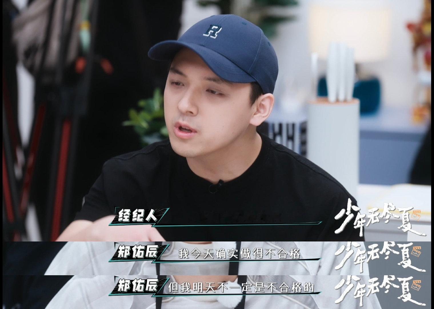 新人演员和经纪人吵出火星子了少年无尽夏细细梳理两人争执的全过程，矛盾根源就是新人