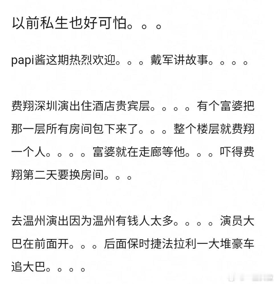 主要是私生这么做并不违法 ​​​