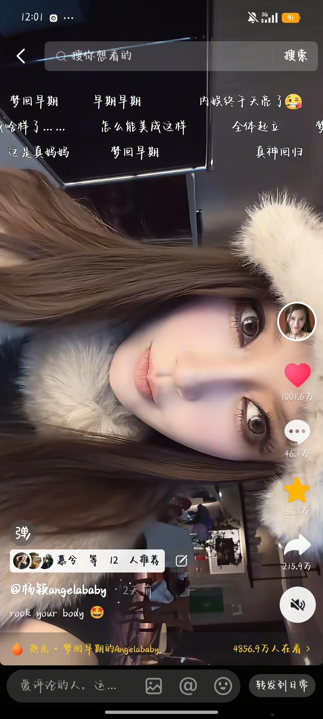 姐破千万的时候激动的只发了微差小号 忘了发微逼了 哈哈哈哈哈哈哈哈哈哈哈哈哈哈哈