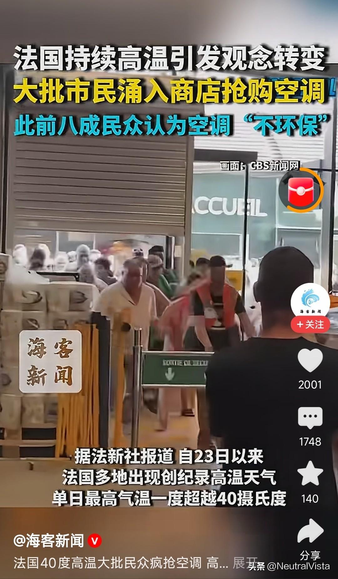 23年我们马光远财经专家还吹捧欧洲先进不用空调。现在欧洲热疯了法国白天四十多度！