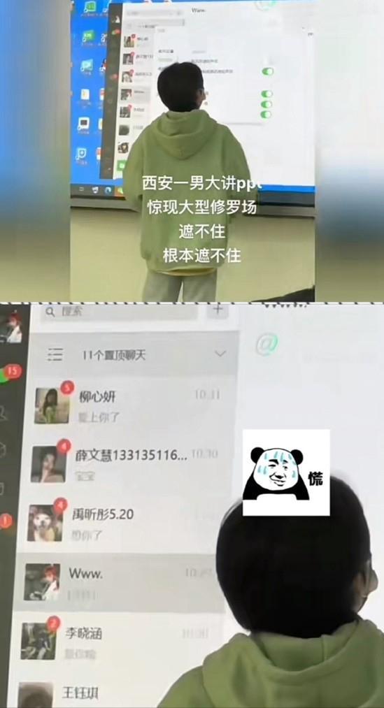微信暴露了一切