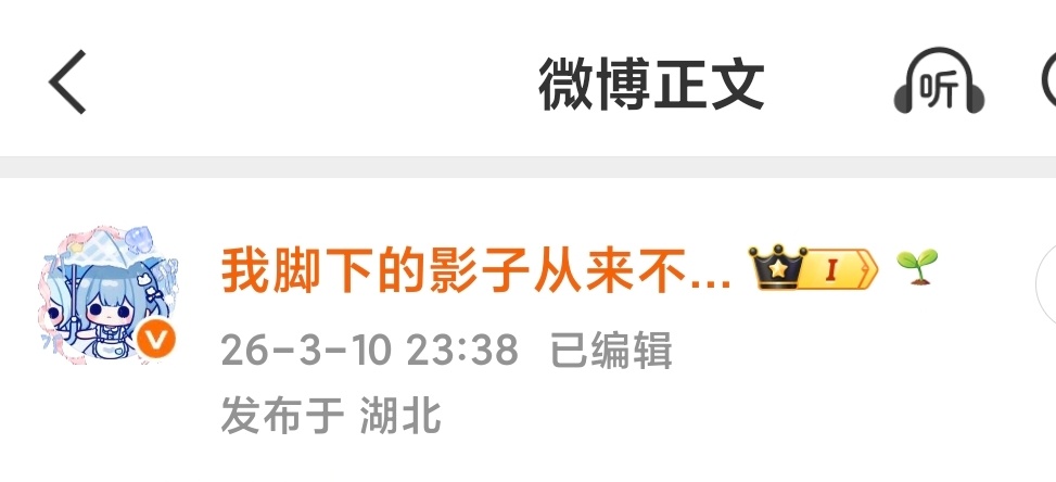 万能的hyq我id后面这根草是啥 