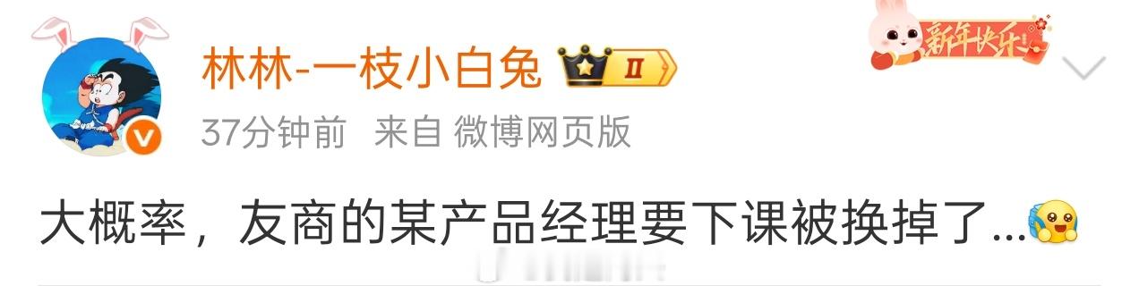 朋友们，这说的是谁，谁要下课了？ 