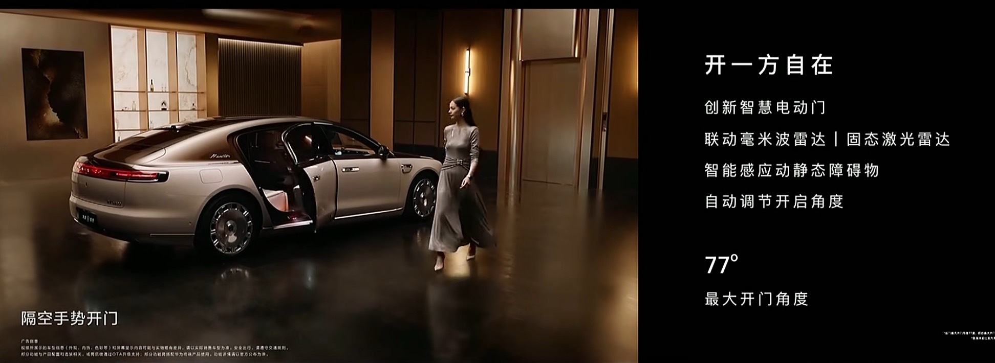 尊界S800 前面的发布会太无聊了，后面从底盘开始有惊喜了。售价70w…这个价位