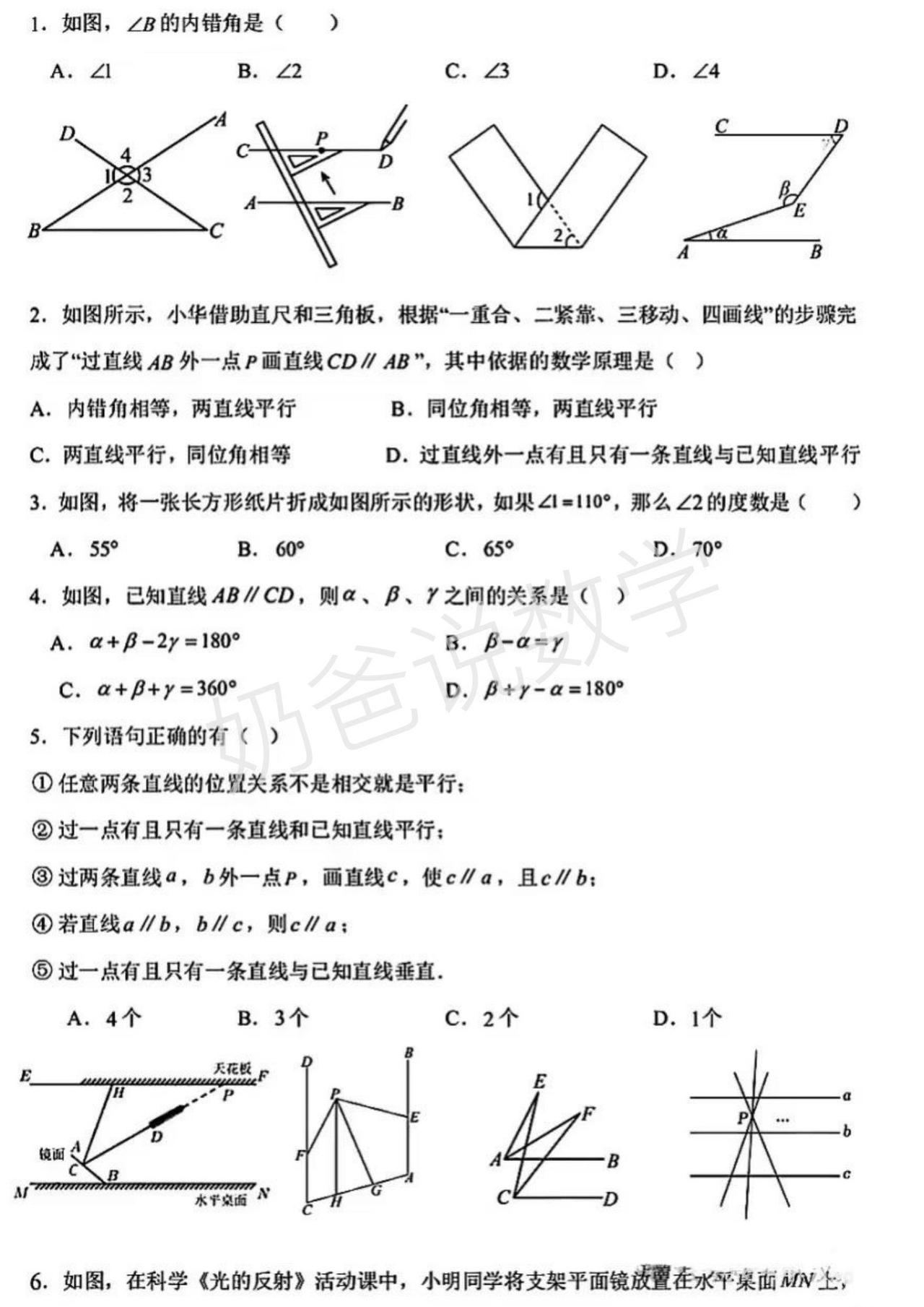 2024-2025武汉光谷未来七下数学周练卷2.20初中数学 数学 试卷