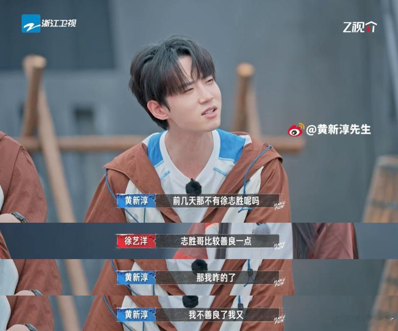 黄新淳大大方方认怂嗨放派 谁还没被黄新淳笑死！认怂坦坦荡荡，嚣张明目张胆，这综艺