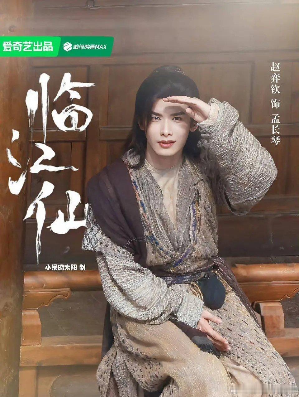 感觉这个男生非常的眼熟，好像是之前护心里面的男二，而且于正这样说，说明他对这个男