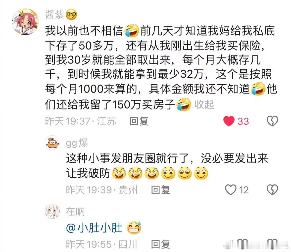 #江浙沪父母提前14年给女儿存嫁妆#好好好，重生之我要当浙江户女儿，无论未来大环