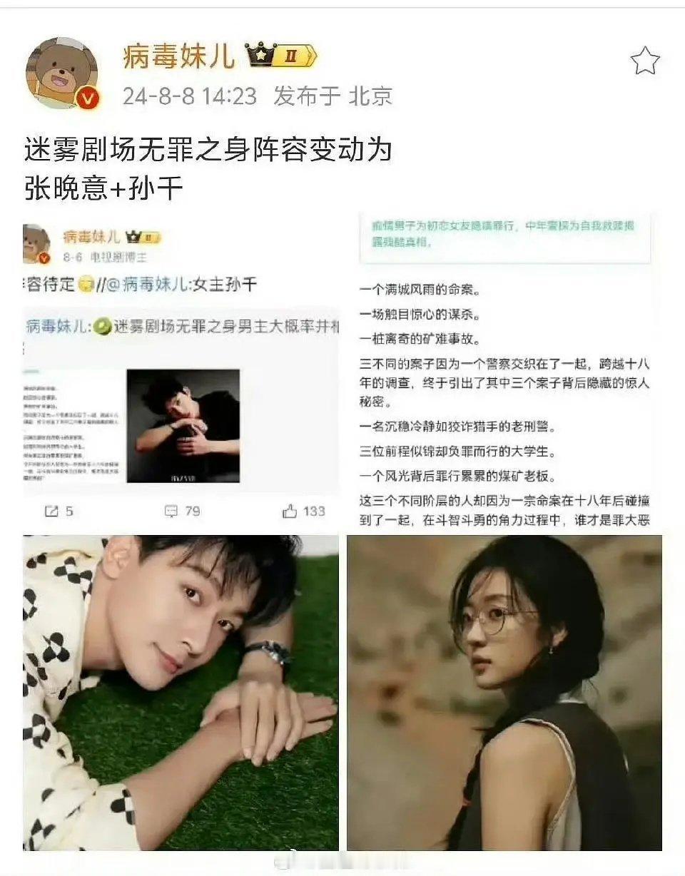 张晚意和孙千这个组合大家觉得能爆吗？ ​​​