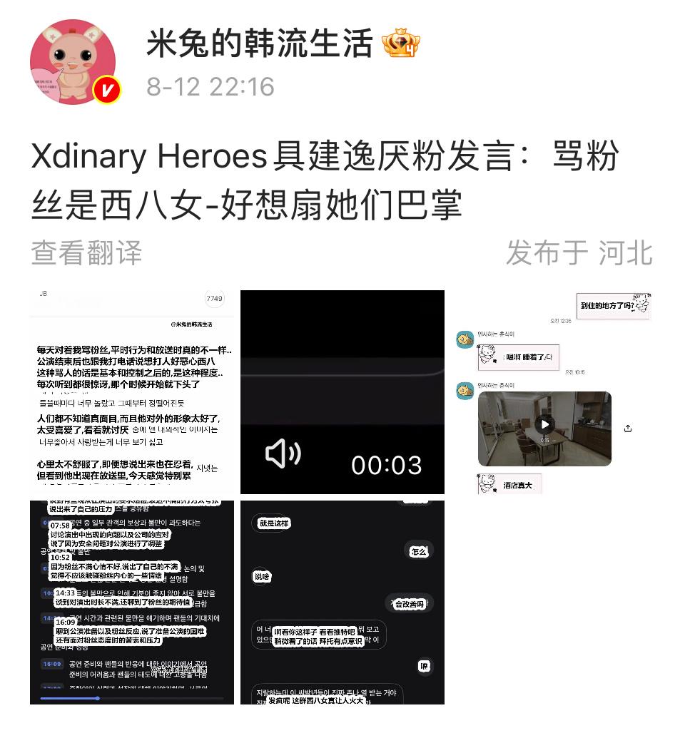 令人惊讶的JYP效率昨天出争议今天光速发退团公告现在官推已经换上了5人新版头 