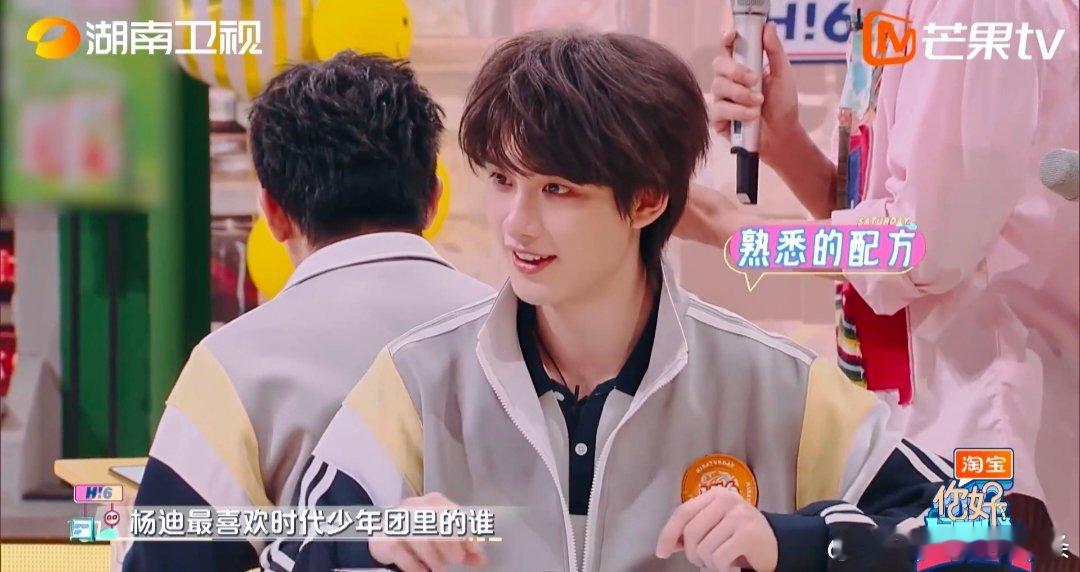 丁程鑫杨迪同时选了宋亚轩  你好星期六 不得不说，宋亚轩这小伙子真是有魅力，连丁