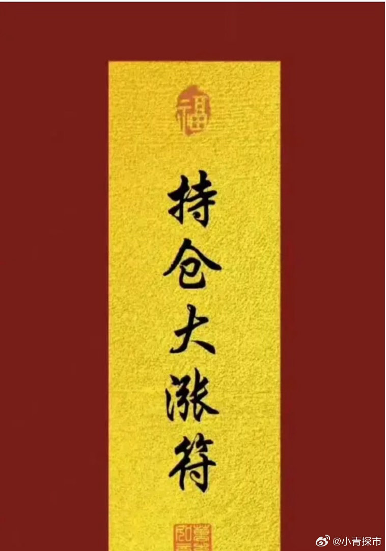 晚上好，各位股友养铁了。明天马上又要开盘了大家来下面报道了
