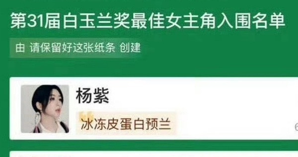 白玉兰 水恭喜窝紫 