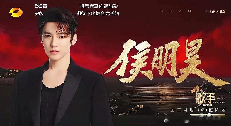侯明昊 歌手期待歌手侯明昊！之前也是爱豆出身会唱歌的