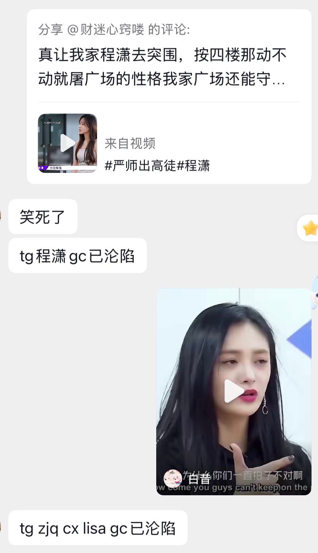 哎呦卧槽听懂的都哭了 
