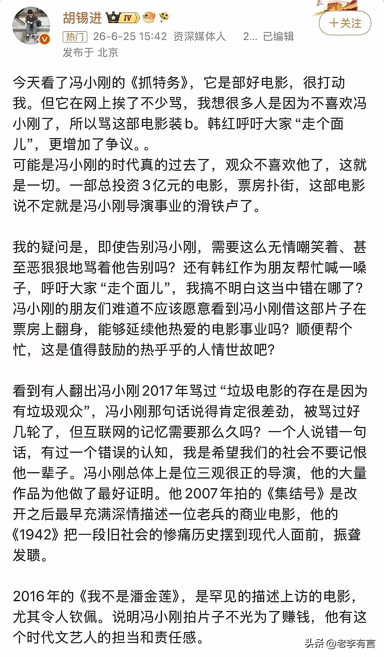韩红至今或许不解自身言论争议，实则她发言本身确实有问题，核心失误是不该为大众口碑