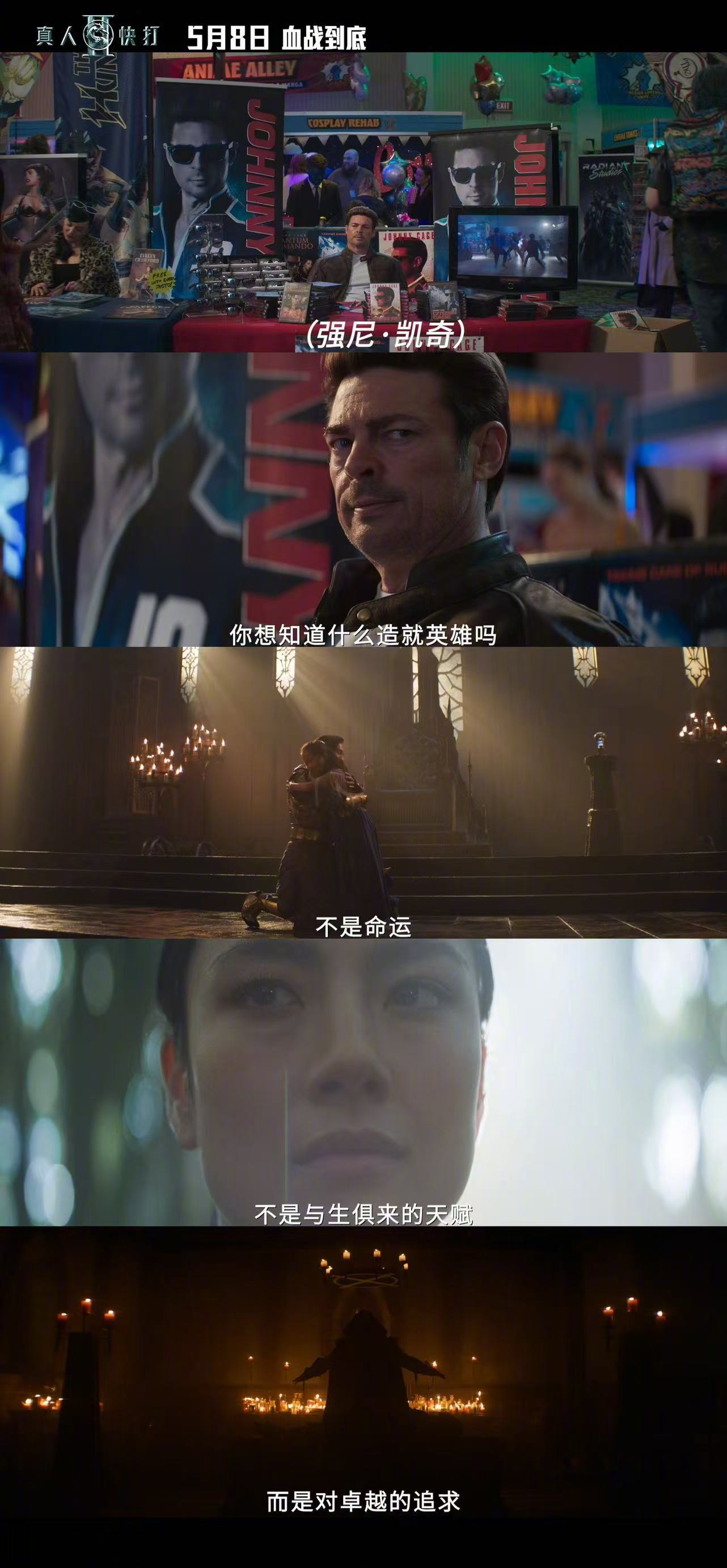 真人快打2定档真人快打2《真人快打2》定档5月8日官宣来袭！史诗级格斗锦标赛开启