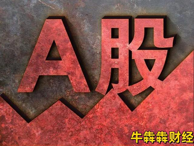 A股节前最后震荡，长假前的小心思，节后会不会开心开盘？
同学们，今早咱们大A股市