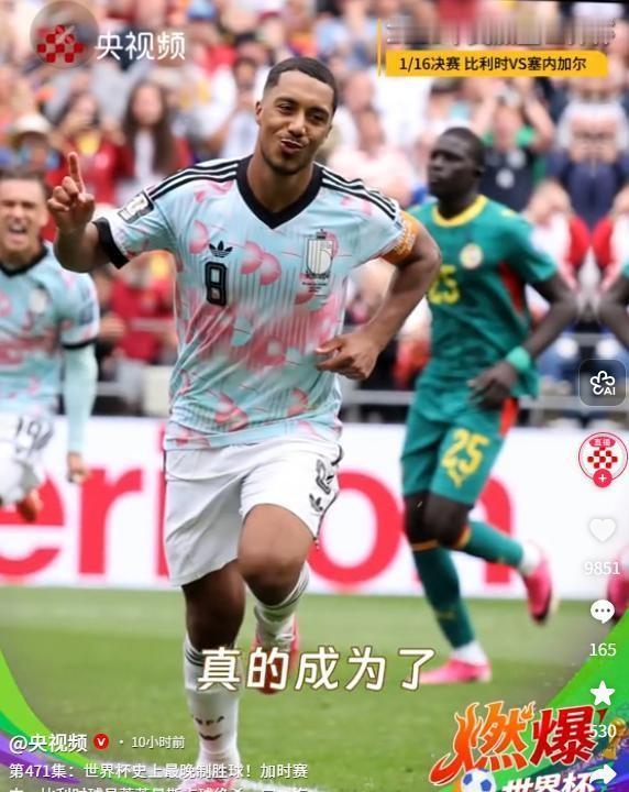 7月2号那个凌晨，记分牌上的数字像是专门跟塞内加尔球迷过不去似的，每变一次，心就