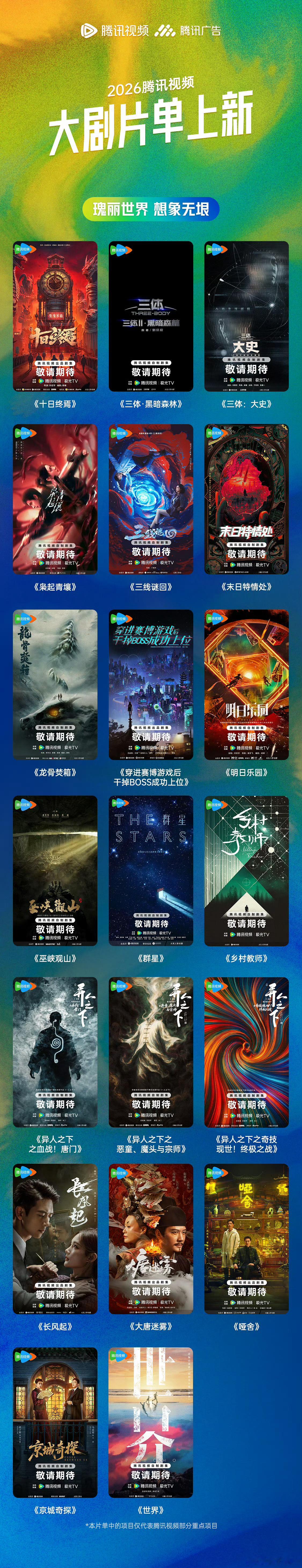 鹅这组片单不错，前五排都想尝尝咸淡 ​​​