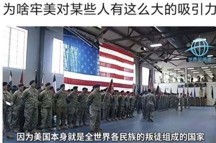 俄罗斯专家说了一句大实话，为什么大部分背叛自己国家的人喜欢去美国，因为美国本来就