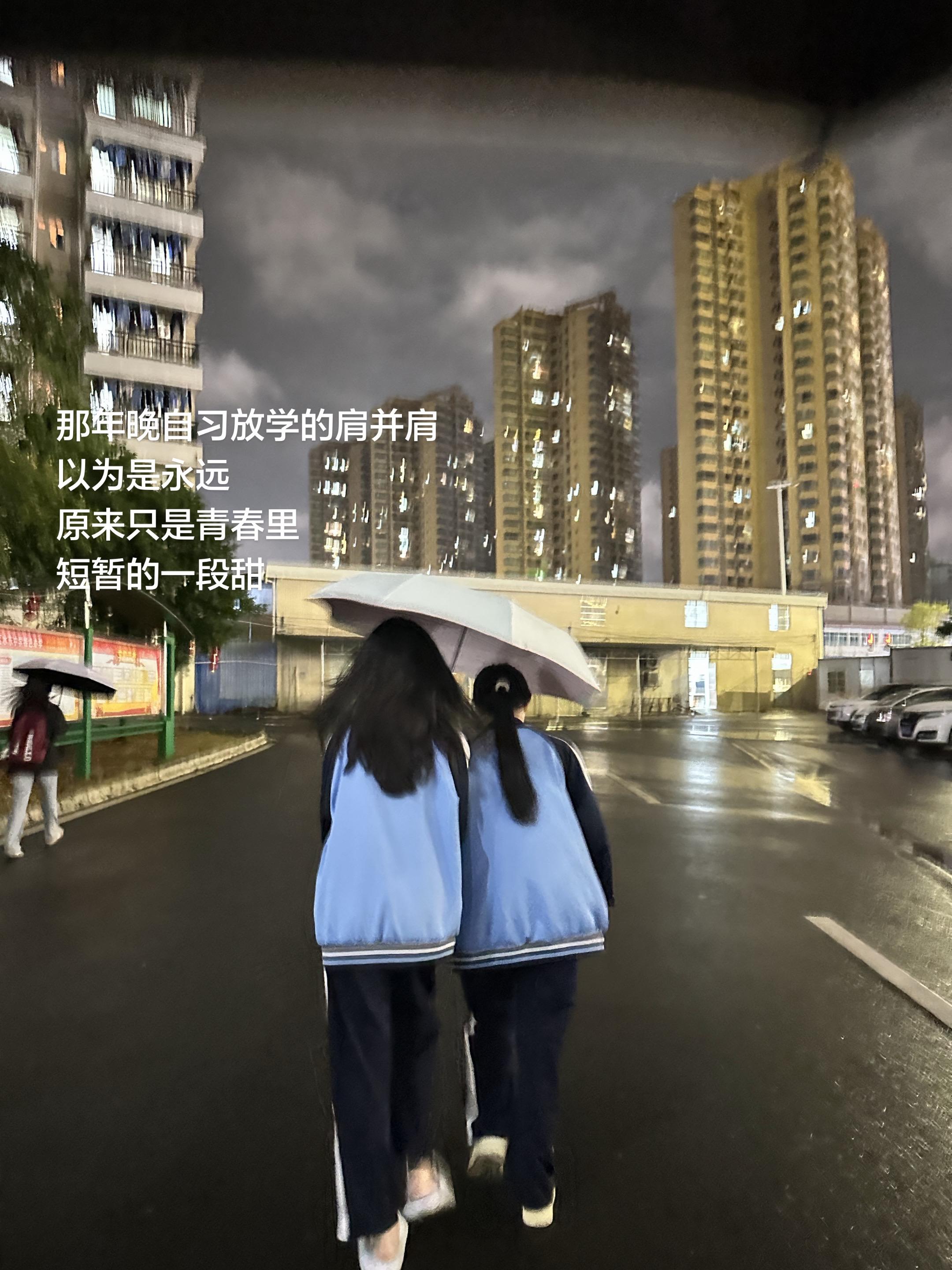 好像和你放学一起走是上辈子的事了
