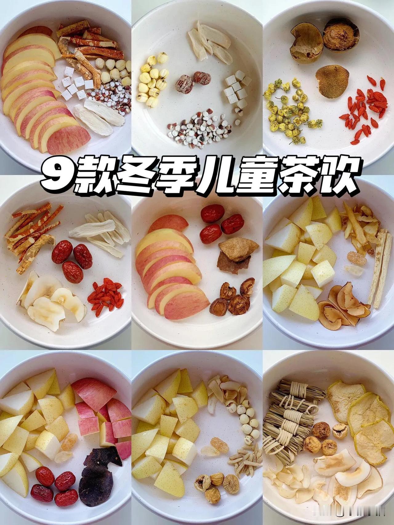 冬季儿童茶饮｜孩子健脾胃甜甜水‼️太滋润了
冬天❄️天气干燥🍂，气温也越来越冷