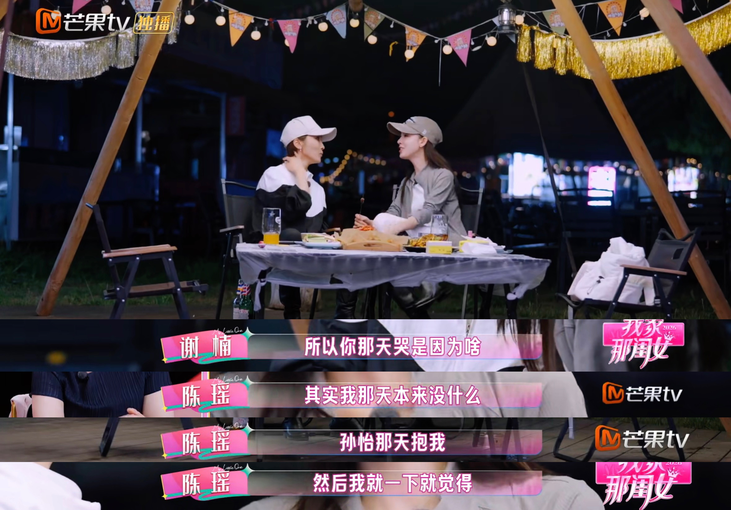 只是为什么眼泪会流😢 ​​​