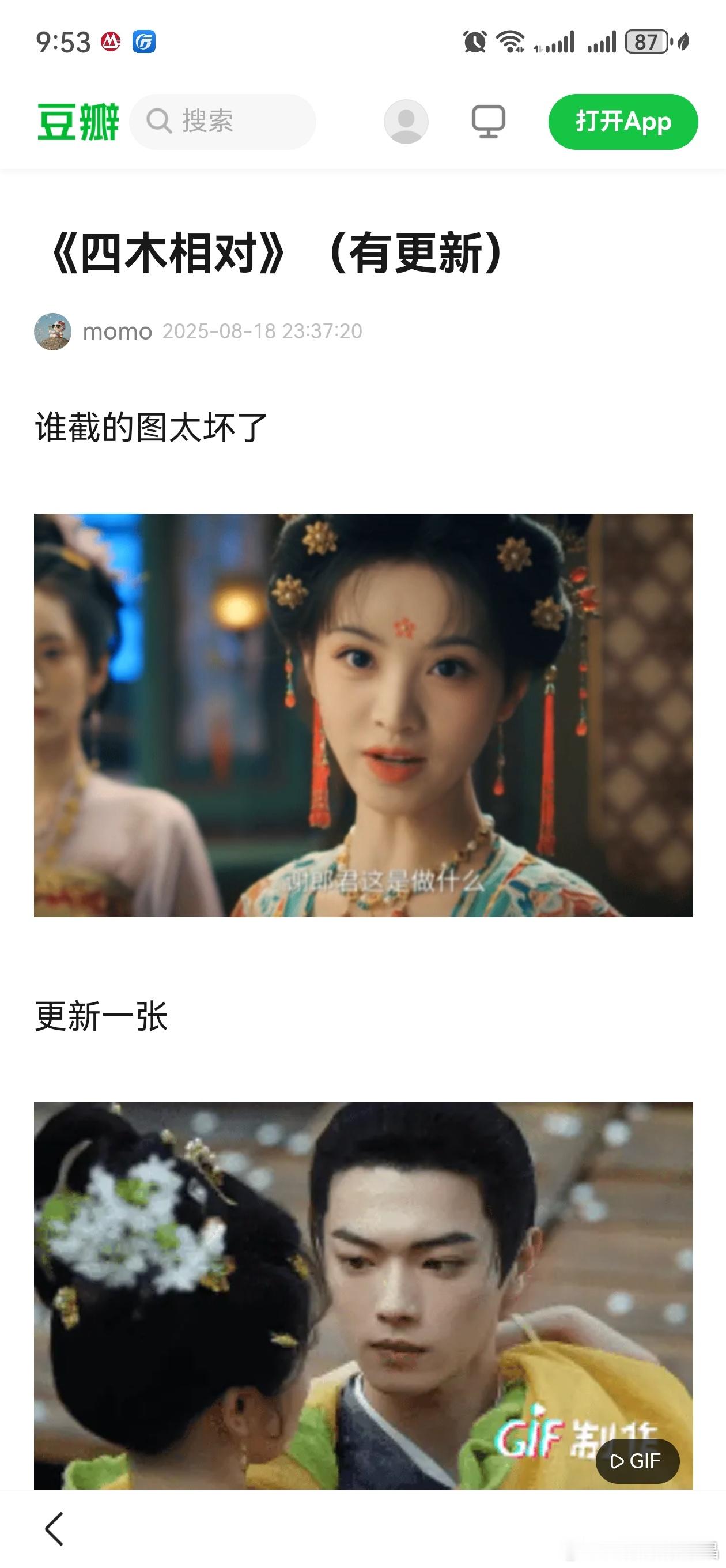 昨天已经有群友尝过味了，结论是挺无聊的，还推荐了这个帖子。古偶二人转都不太灵[裂