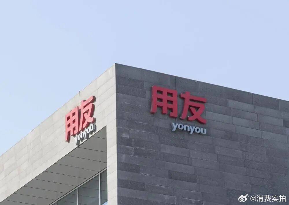 【2大软件巨头30年后再交锋】2026年5月20日，金蝶在深圳正式发布企业AI操