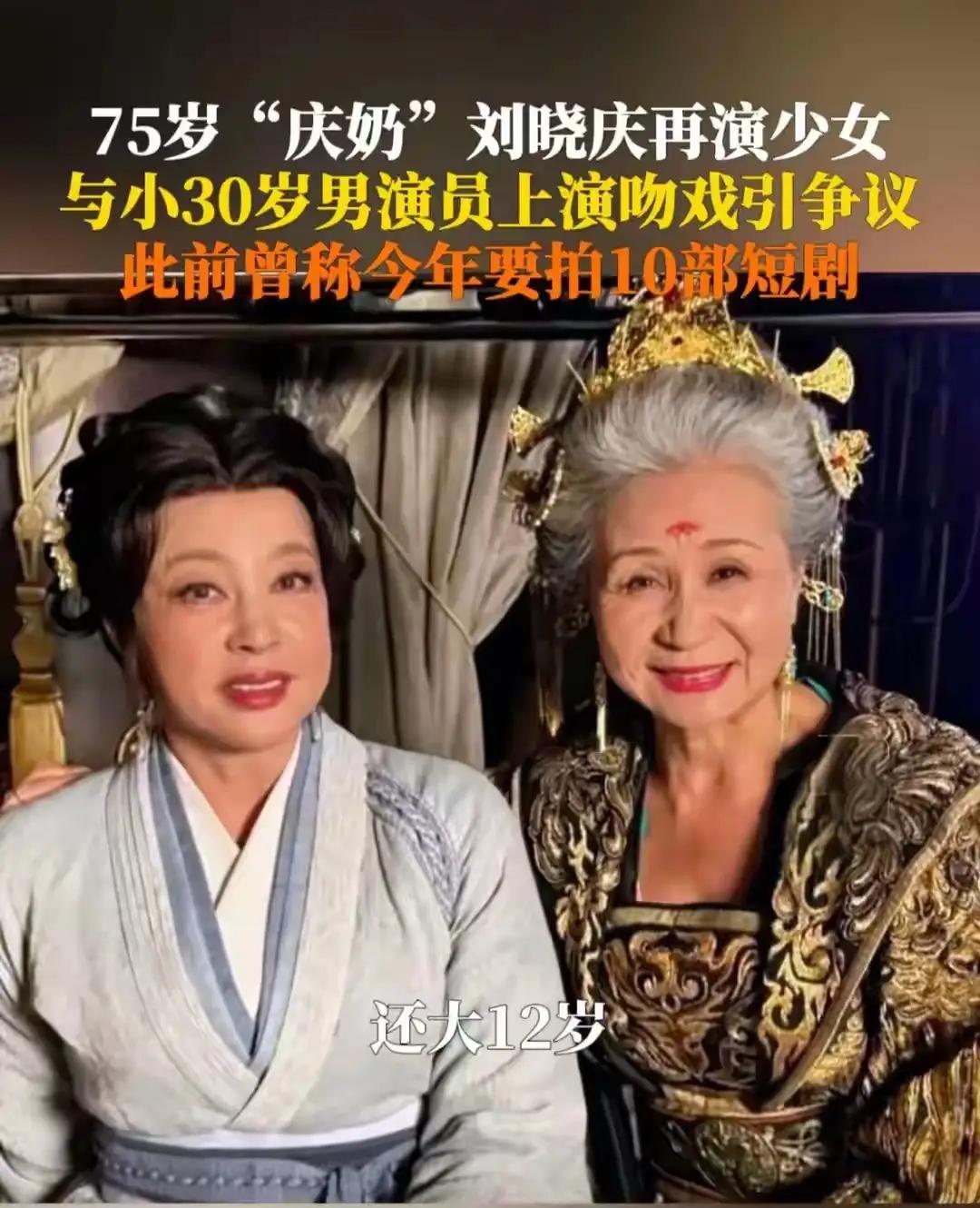 庆奶的“逆龄”豪赌：勇气可嘉，但岁月从不饶人

今儿咱们说说一桩在娱乐圈掀起“滔