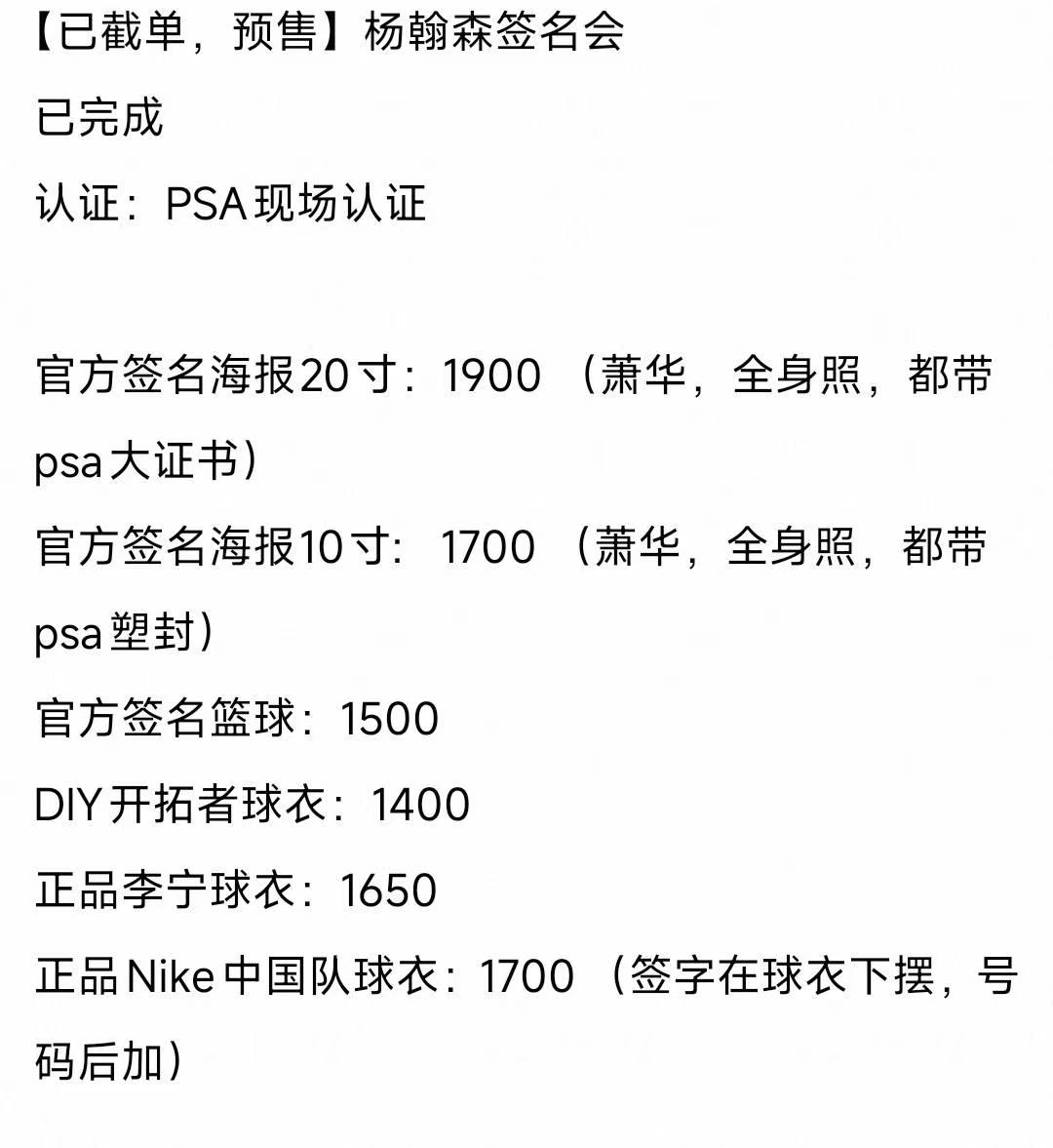 球迷称没吃饭等着杨瀚森，还不给签名引起争议！其实这种根本就不是真正的球迷，很有可