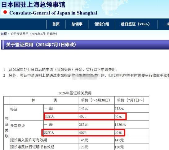 这一次我为日本点赞！
 
日本驻上海总领事馆官网通知，今年7月1日起，中国大陆游
