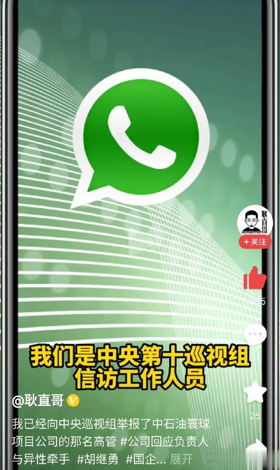  这次我们要为《环球时报》的这名正义凛然的记者@耿直哥 一起点赞，传播正能量满满