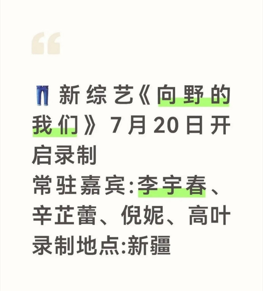 辛芷蕾欧三影后后续来了，录综艺，这可以为她打开国民度，她现在最缺的就是这个吧！ 